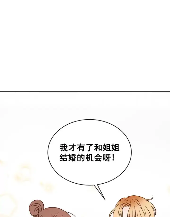 《丈夫候选人》15.开始了解周胜豪图63