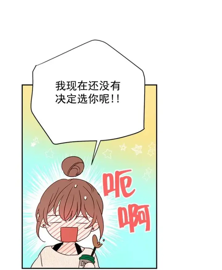 《丈夫候选人》15.开始了解周胜豪图65