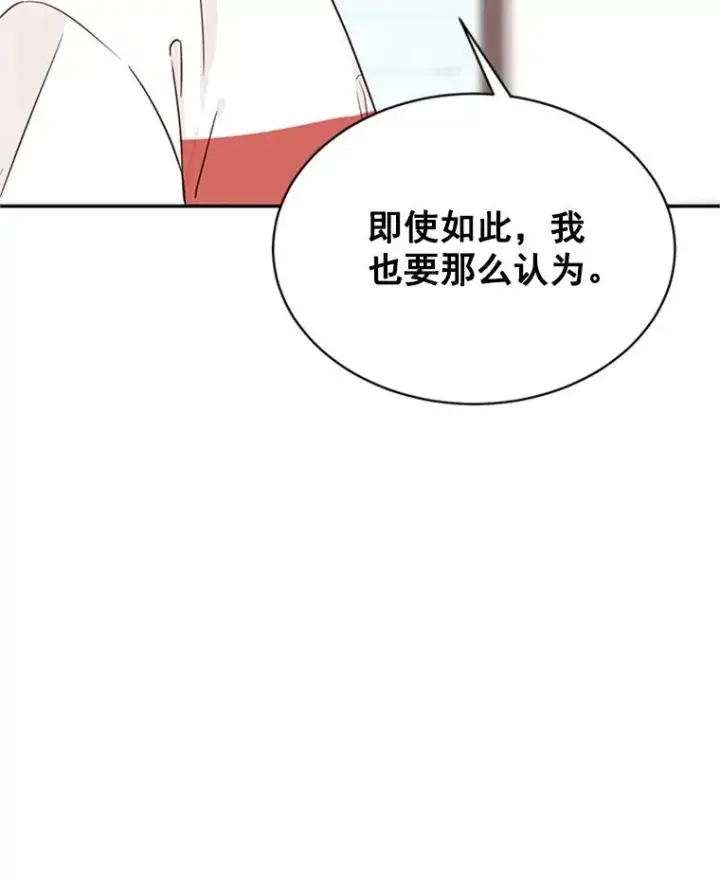 《丈夫候选人》15.开始了解周胜豪图68