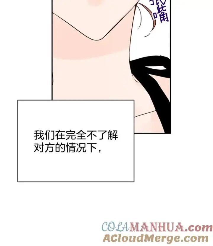 《丈夫候选人》15.开始了解周胜豪图70