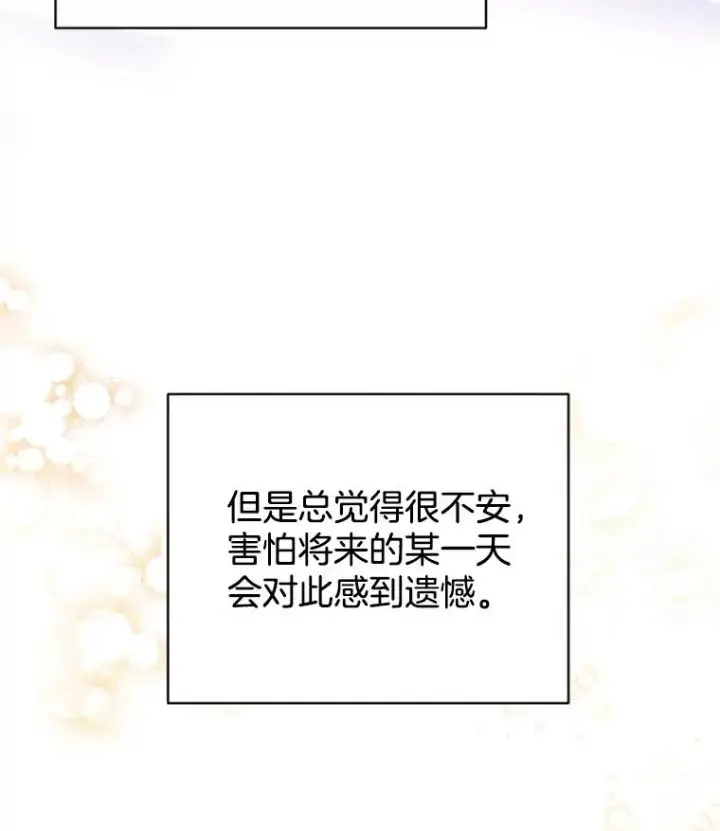 《丈夫候选人》15.开始了解周胜豪图72