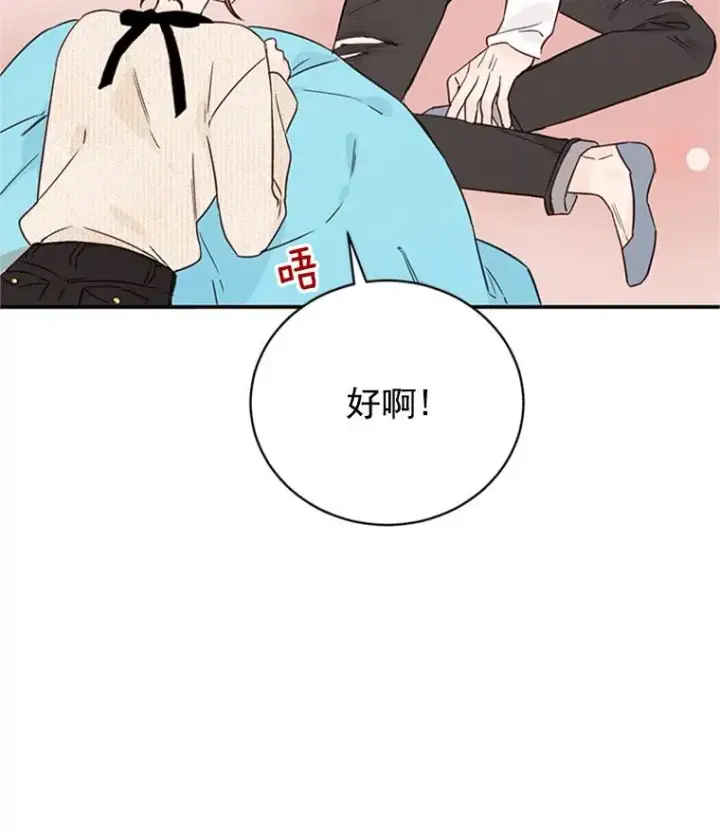 《丈夫候选人》15.开始了解周胜豪图74