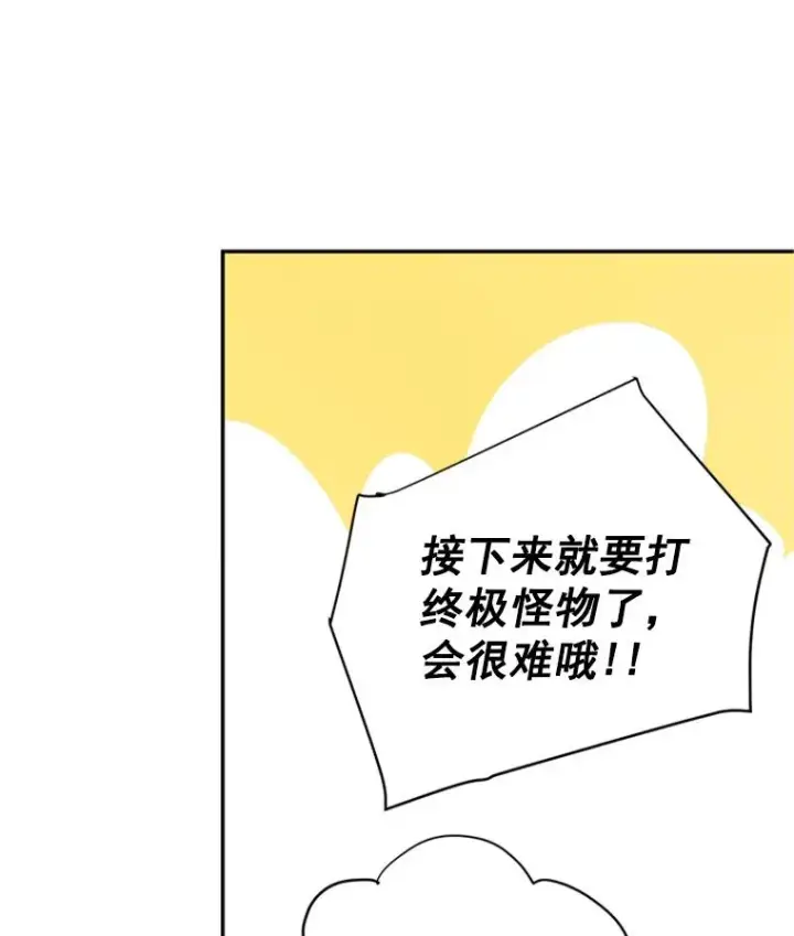 《丈夫候选人》15.开始了解周胜豪图75