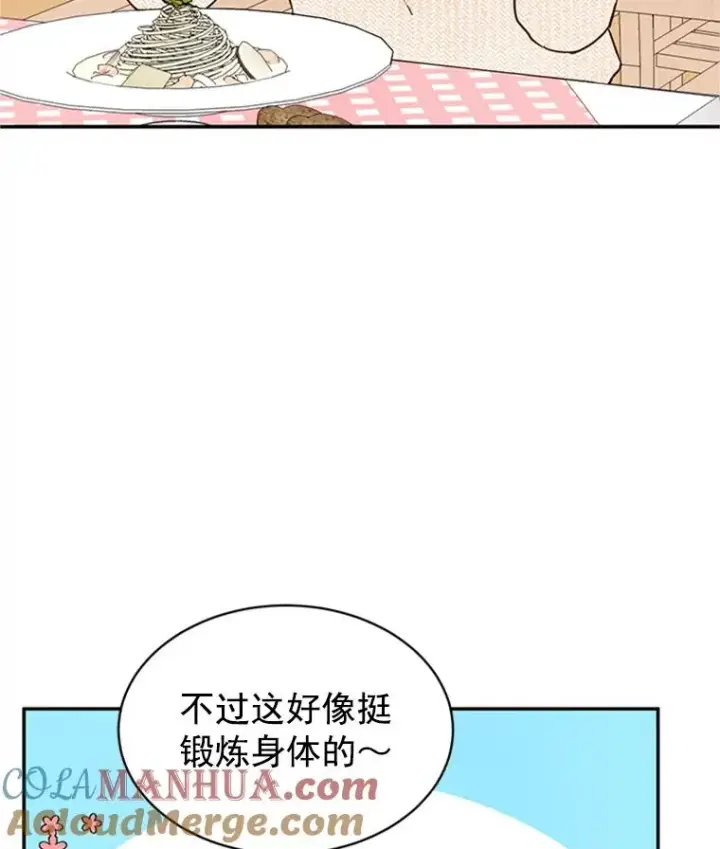 《丈夫候选人》15.开始了解周胜豪图79