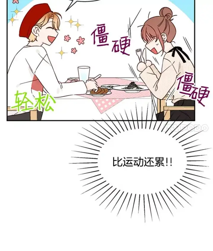 《丈夫候选人》15.开始了解周胜豪图80