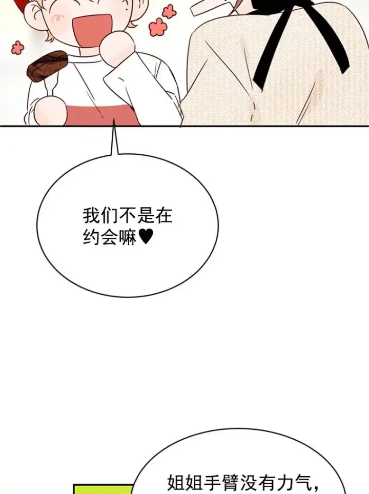 《丈夫候选人》15.开始了解周胜豪图86