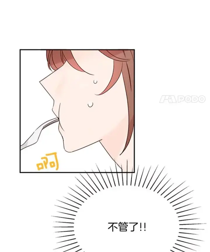《丈夫候选人》15.开始了解周胜豪图90