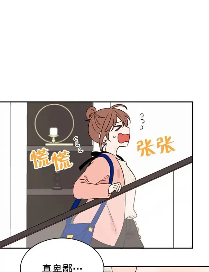 《丈夫候选人》16.学长的魅力图17