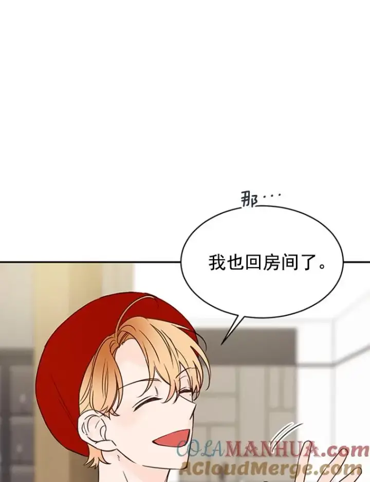 《丈夫候选人》16.学长的魅力图19