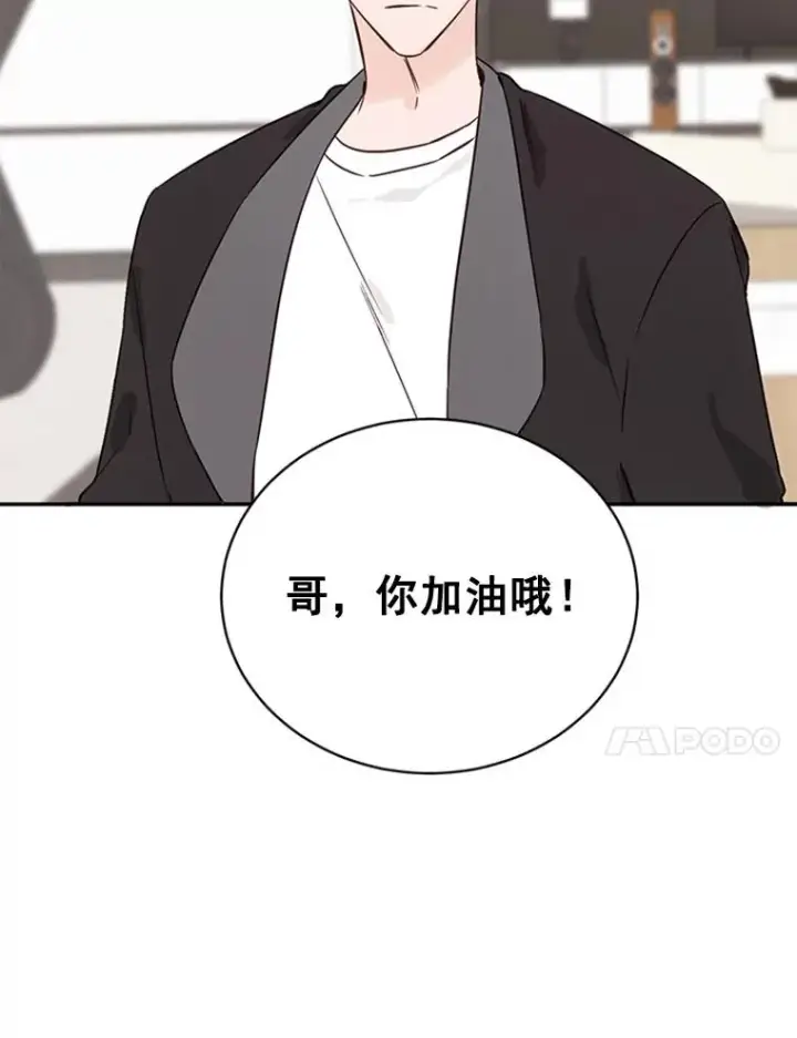 《丈夫候选人》16.学长的魅力图21