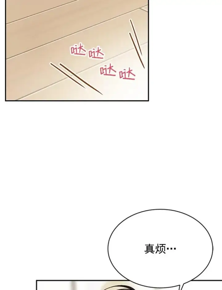 《丈夫候选人》16.学长的魅力图23