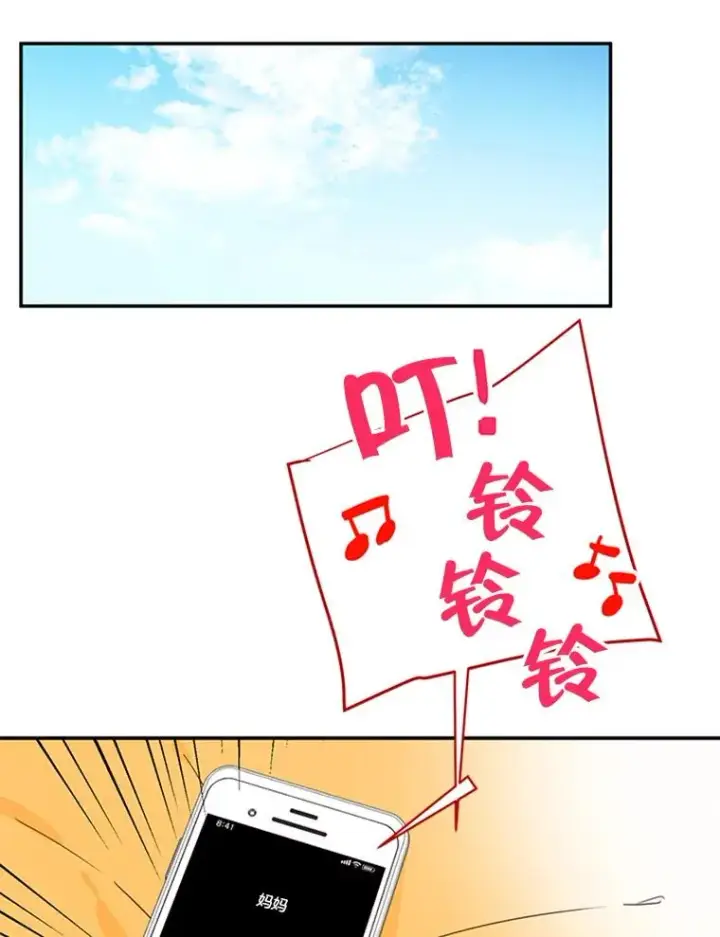 《丈夫候选人》16.学长的魅力图26