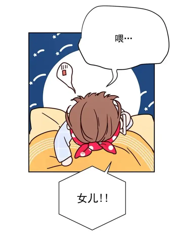 《丈夫候选人》16.学长的魅力图29