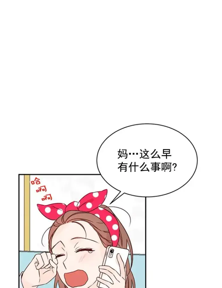 《丈夫候选人》16.学长的魅力图30