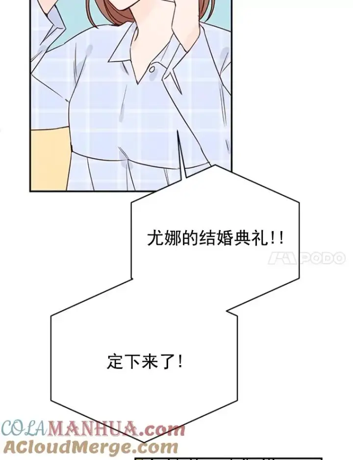 《丈夫候选人》16.学长的魅力图31