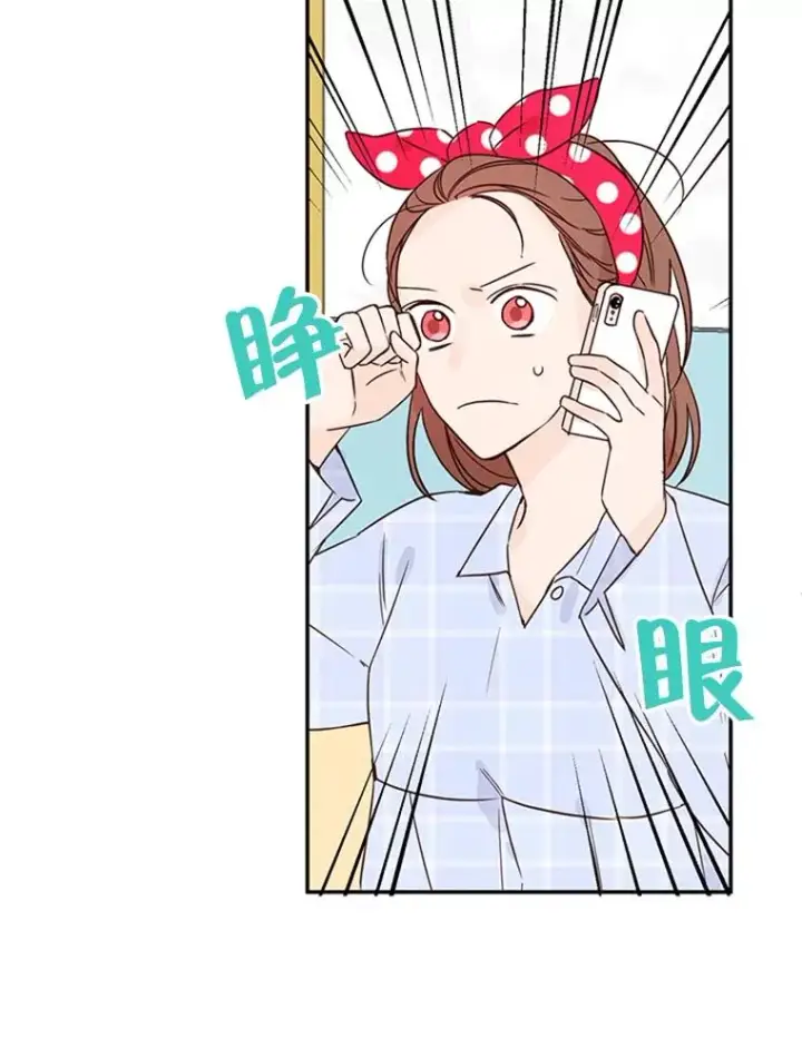 《丈夫候选人》16.学长的魅力图32