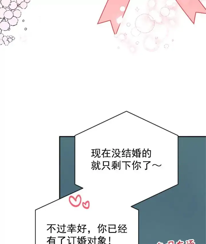 《丈夫候选人》16.学长的魅力图36
