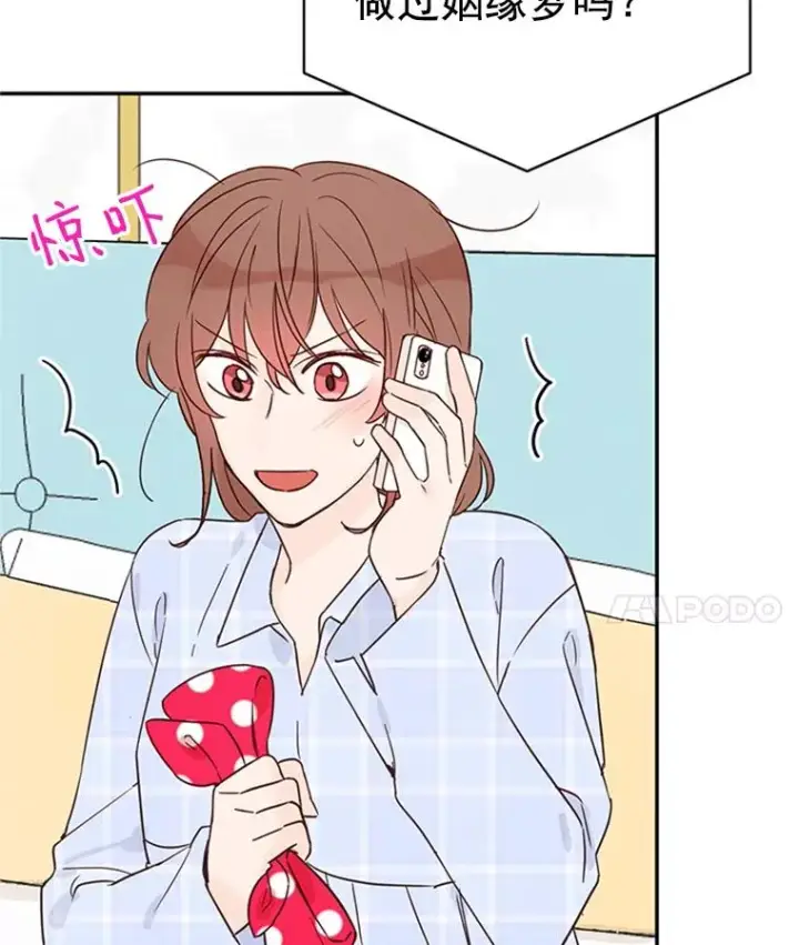 《丈夫候选人》16.学长的魅力图38