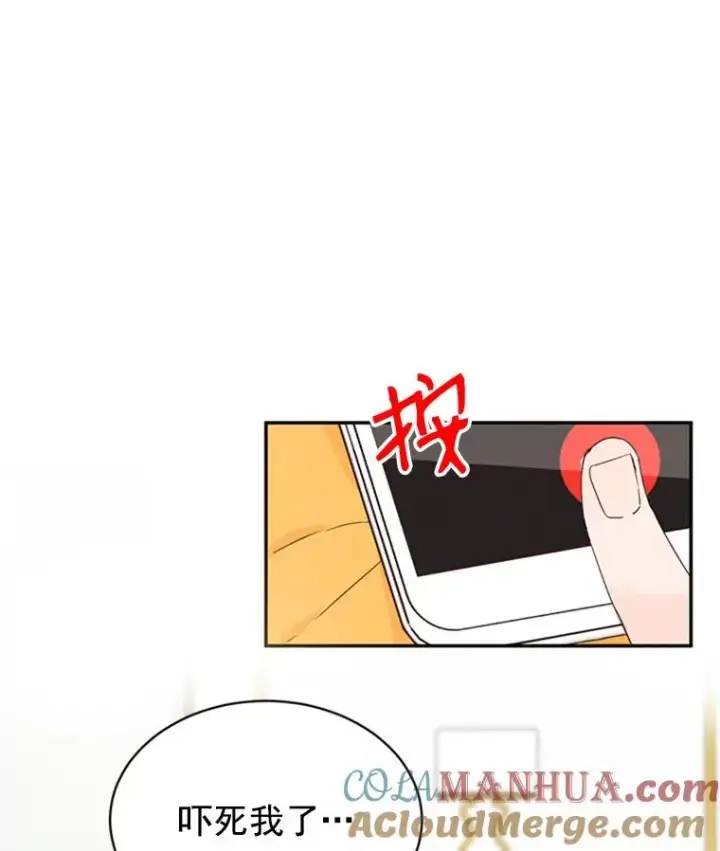 《丈夫候选人》16.学长的魅力图43