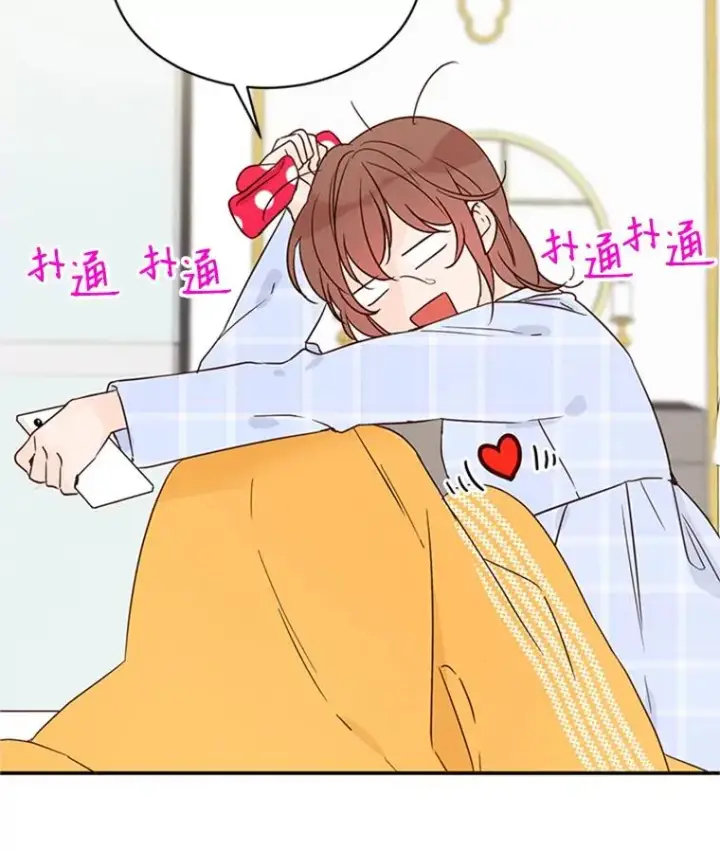《丈夫候选人》16.学长的魅力图44