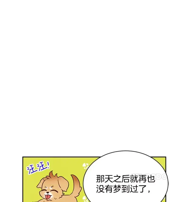 《丈夫候选人》16.学长的魅力图45