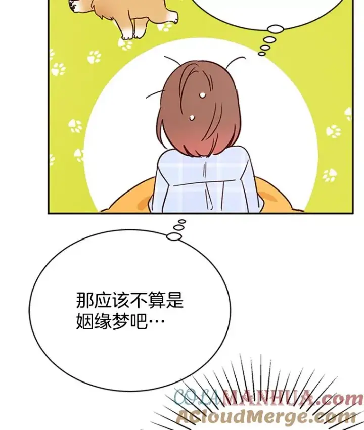 《丈夫候选人》16.学长的魅力图46