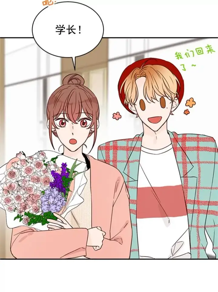 《丈夫候选人》16.学长的魅力图5