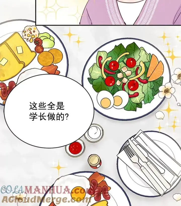 《丈夫候选人》16.学长的魅力图55