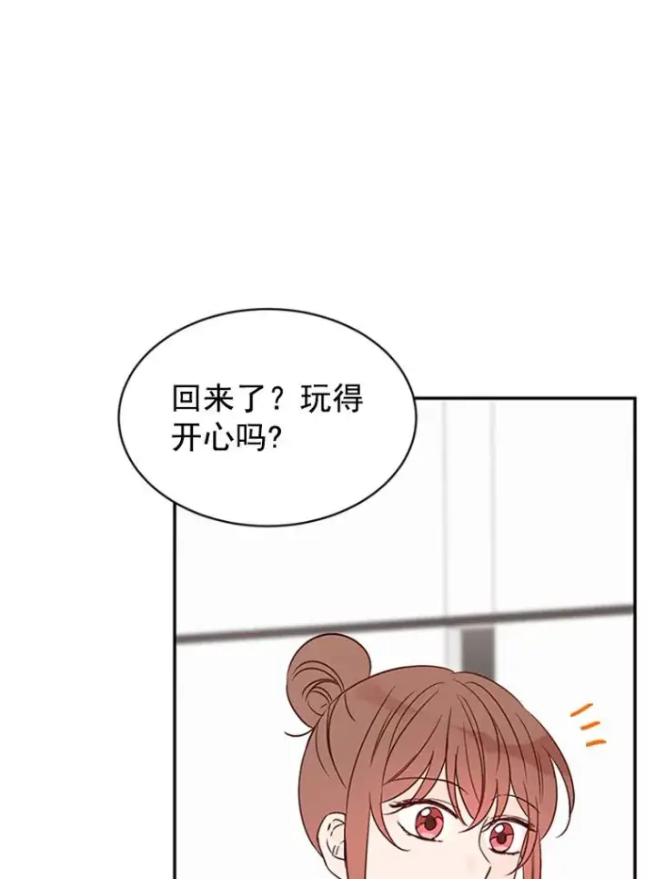 《丈夫候选人》16.学长的魅力图6