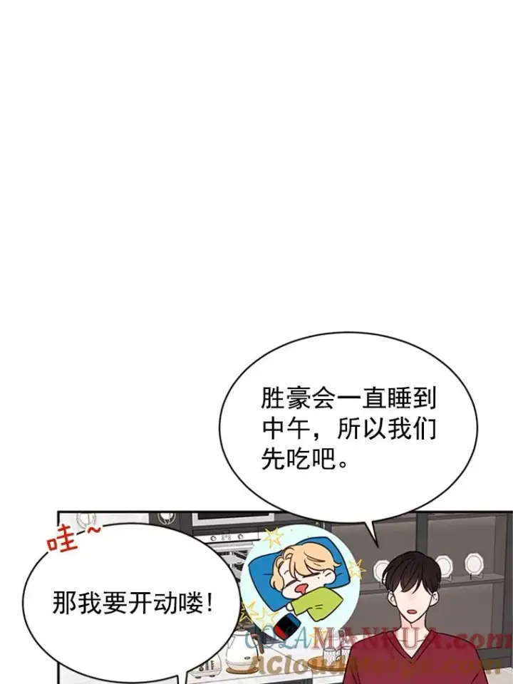 《丈夫候选人》16.学长的魅力图64