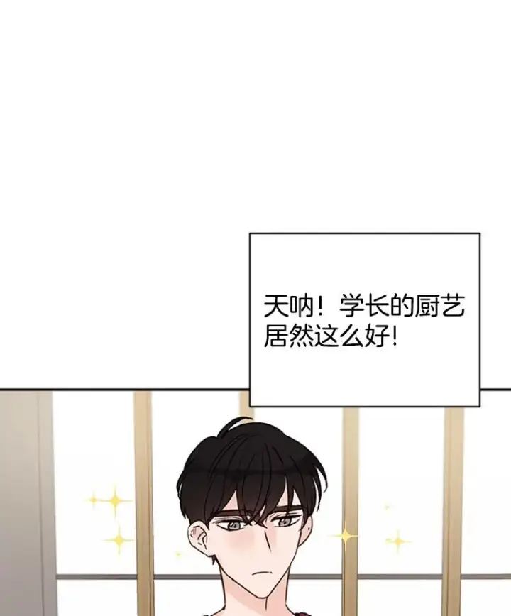 《丈夫候选人》16.学长的魅力图68