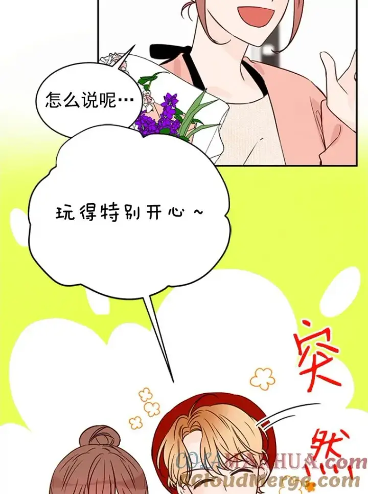 《丈夫候选人》16.学长的魅力图7