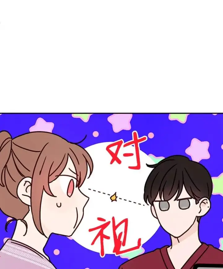 《丈夫候选人》16.学长的魅力图71