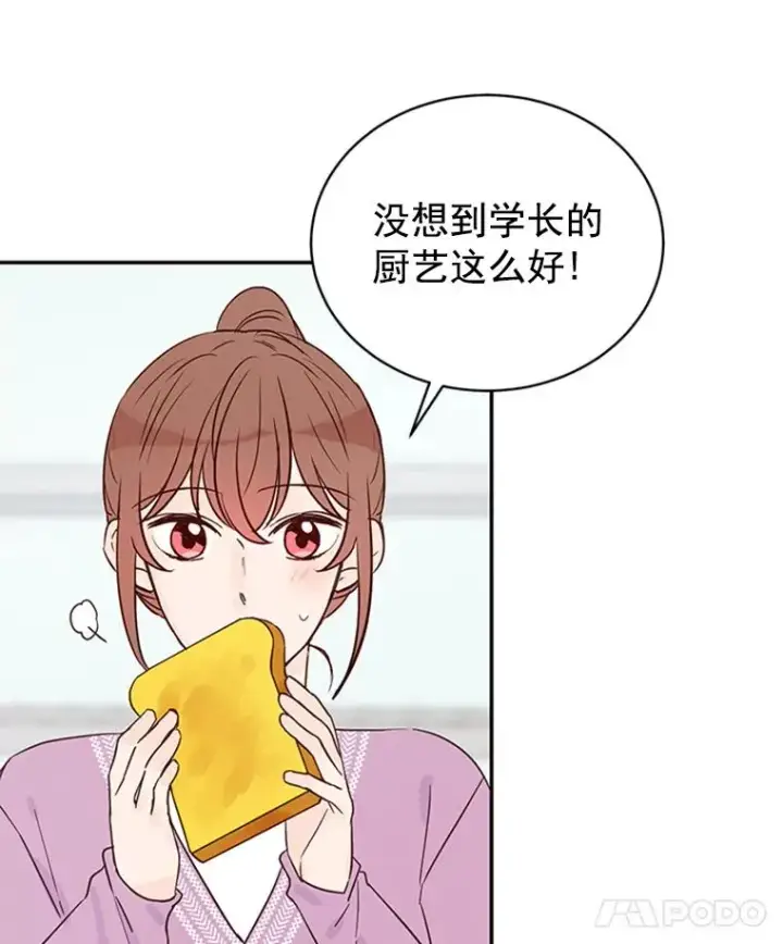《丈夫候选人》16.学长的魅力图74