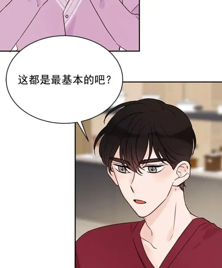 《丈夫候选人》16.学长的魅力图75