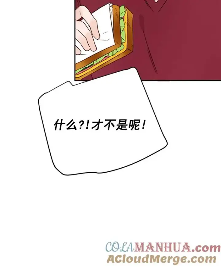 《丈夫候选人》16.学长的魅力图76