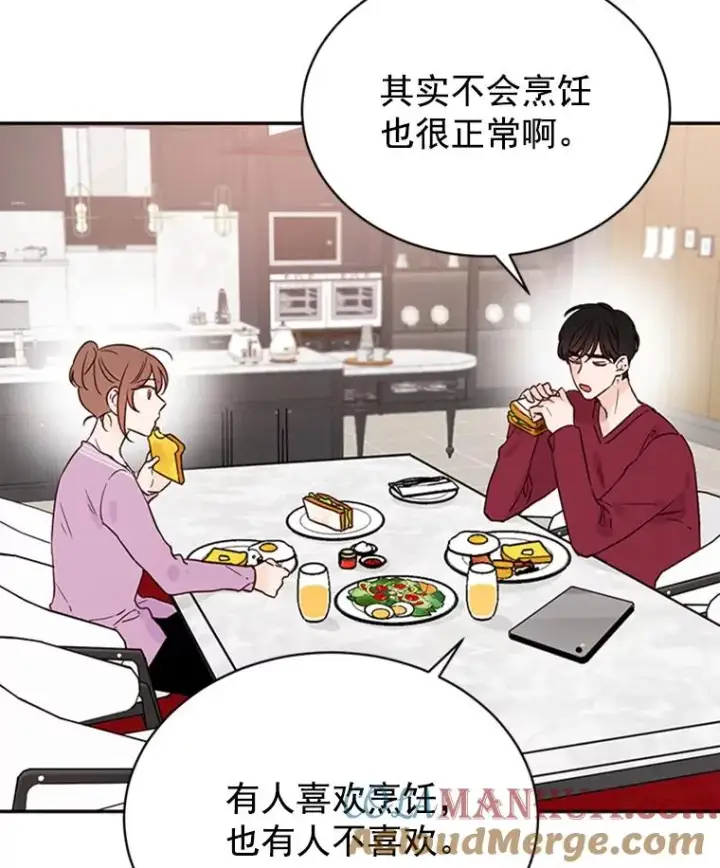 《丈夫候选人》16.学长的魅力图79