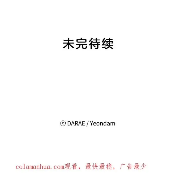 《丈夫候选人》16.学长的魅力图89