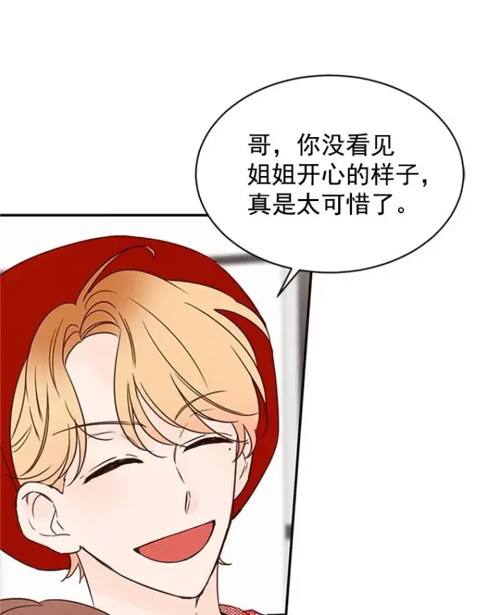 《丈夫候选人》16.学长的魅力图9