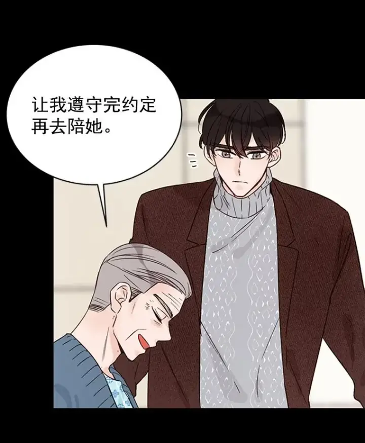 《丈夫候选人》17.期中考试图29