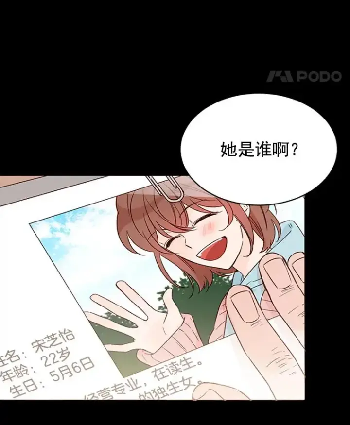 《丈夫候选人》17.期中考试图30