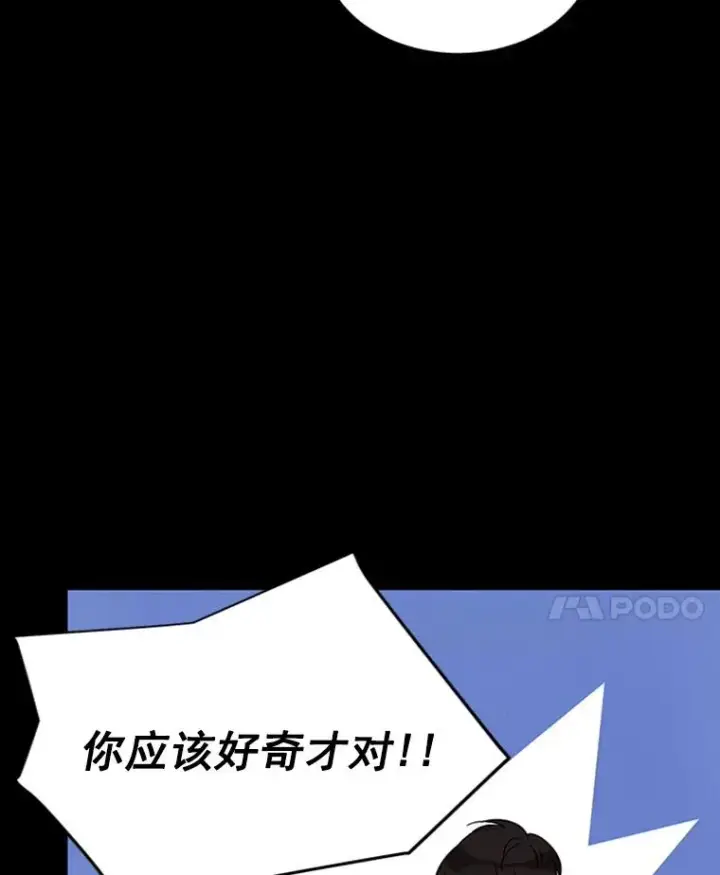 《丈夫候选人》17.期中考试图33