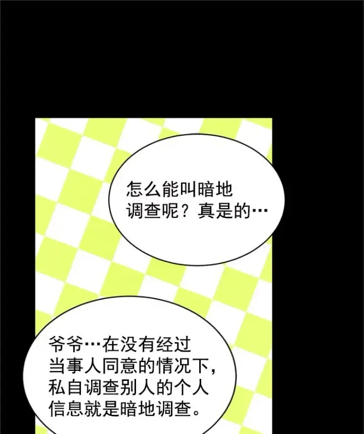 《丈夫候选人》17.期中考试图35