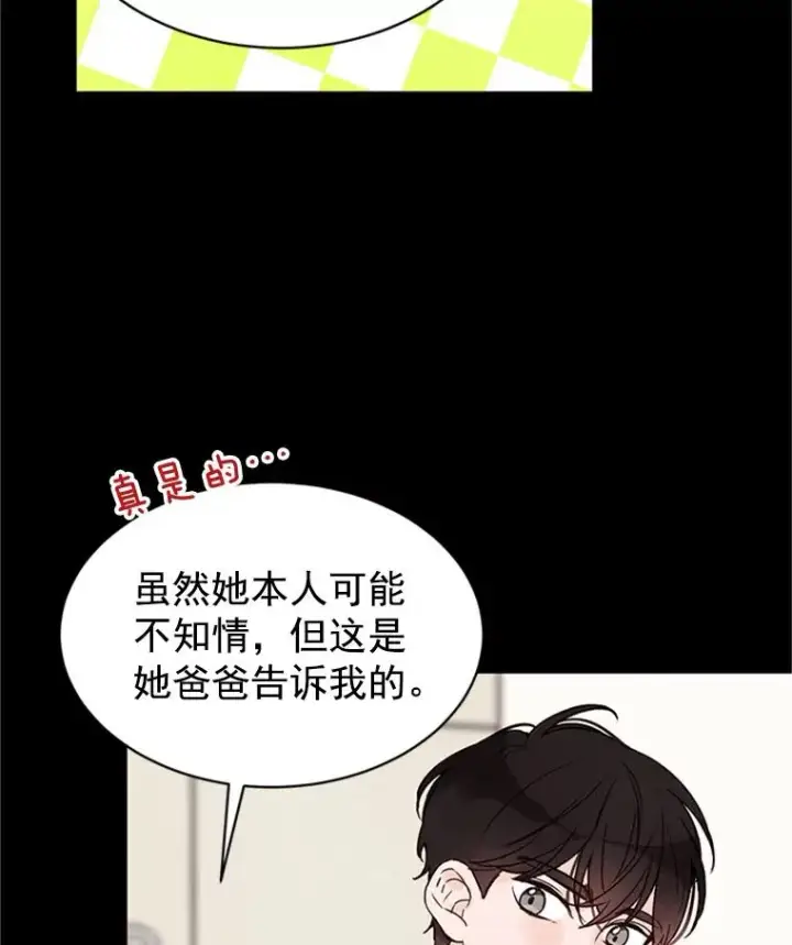 《丈夫候选人》17.期中考试图36