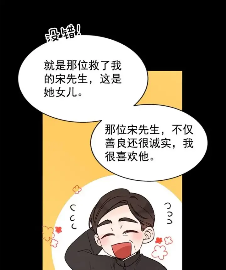 《丈夫候选人》17.期中考试图38