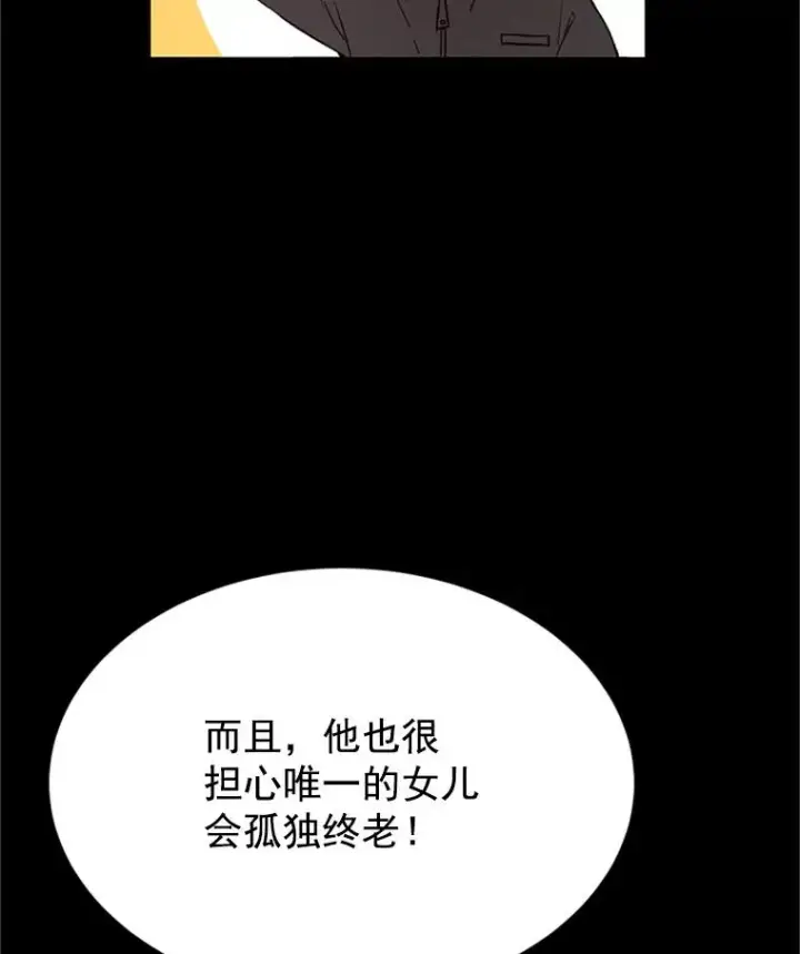 《丈夫候选人》17.期中考试图39