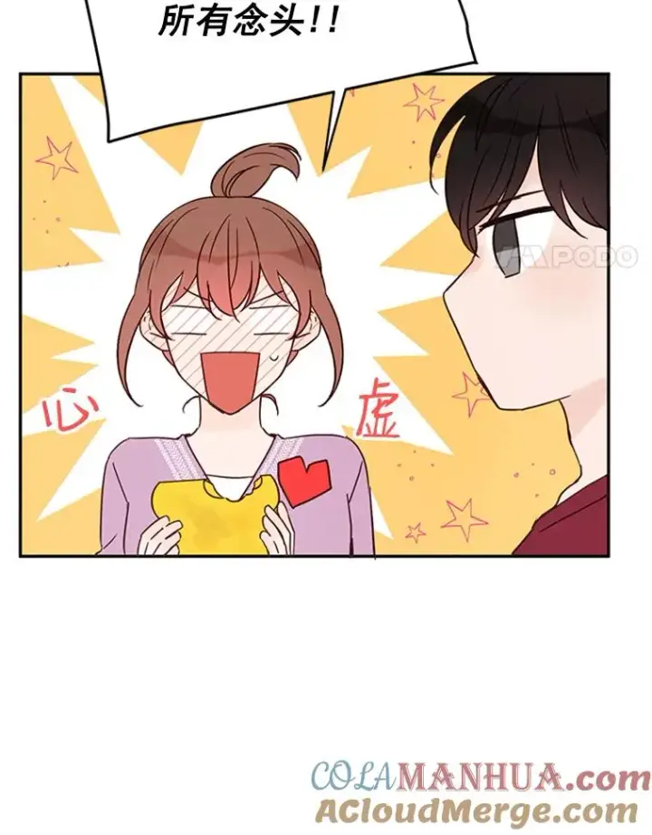 《丈夫候选人》17.期中考试图4