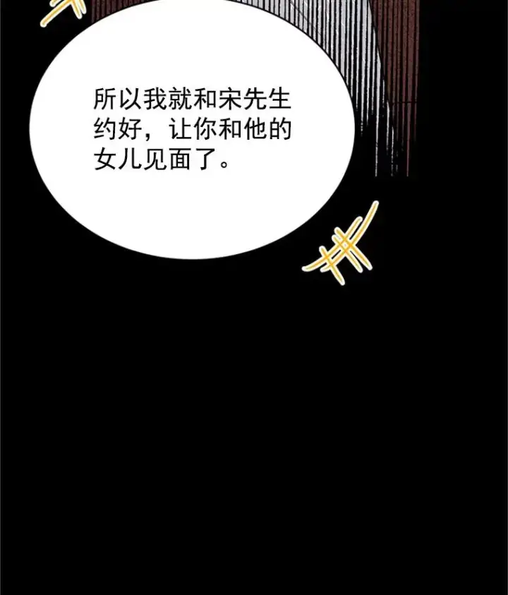 《丈夫候选人》17.期中考试图42