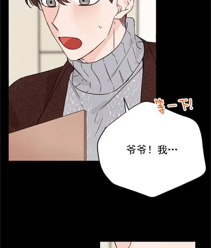 《丈夫候选人》17.期中考试图45