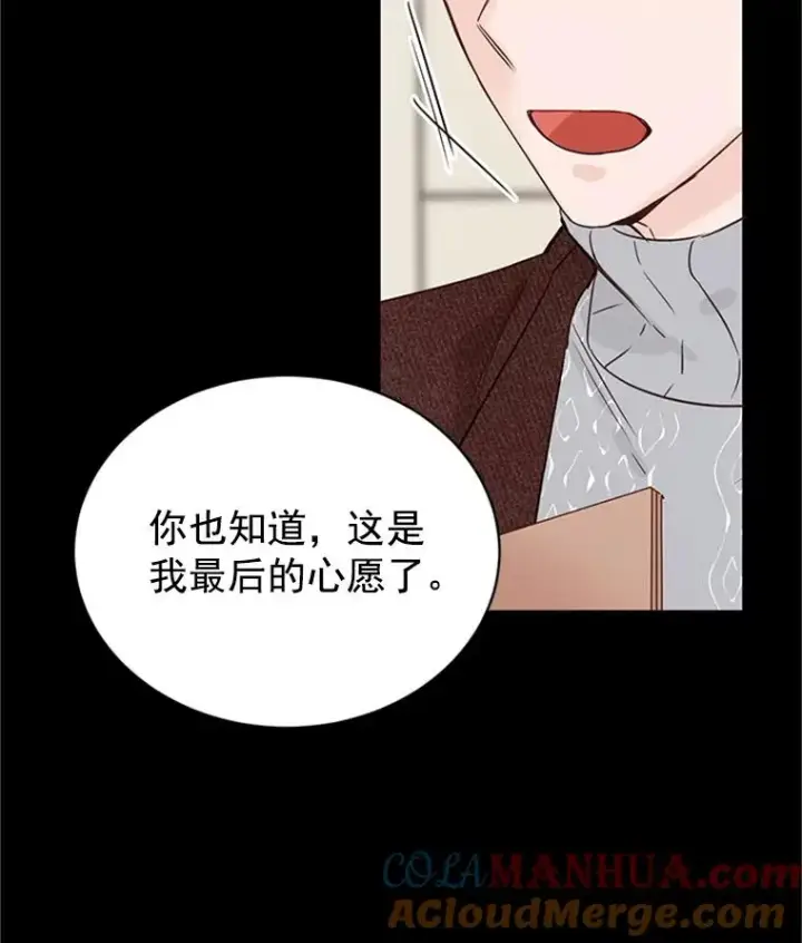《丈夫候选人》17.期中考试图46